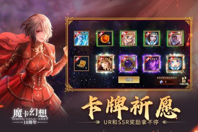 魔卡幻想(官方版本)截图2