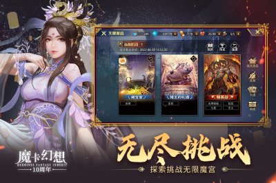 魔卡幻想(官方版本)截图4