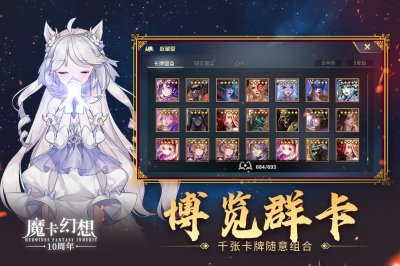 魔卡幻想(官方版本)截图3