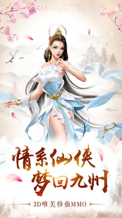 伏魔情缘缘定今生版截图3