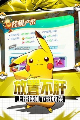 英雄训练师最新版截图1