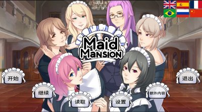 女仆洋馆MaidMansion截图2