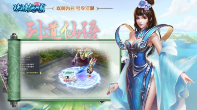 琉璃仙域最新版截图4