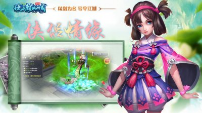 琉璃仙域最新版截图1