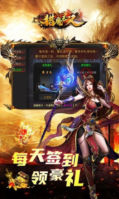 猎魔无双封魔神器截图1