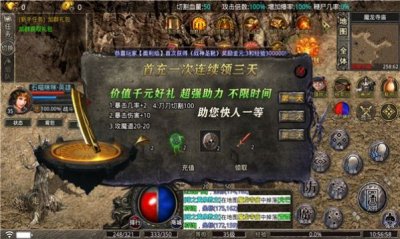 逐梦极品合击最新版截图2