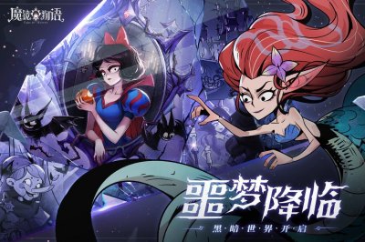 魔镜物语(手游官网版)截图2