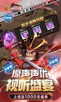 乱世龙魂神龙斗士中文版截图3