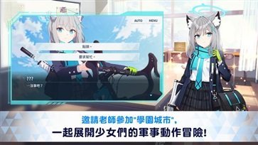 蔚蓝档案(BlueArchive)最新版截图4