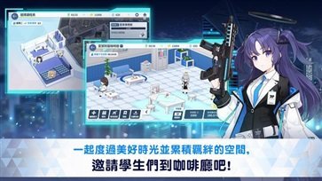 蔚蓝档案(BlueArchive)最新版截图1