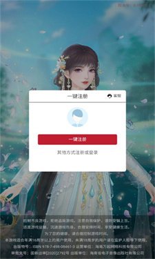 苍兰序正式版截图2