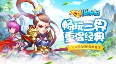 大话魔游记最新版截图2