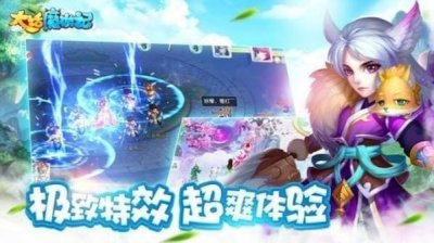 大话魔游记最新版截图3