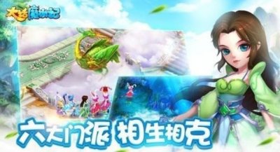 大话魔游记最新版截图1