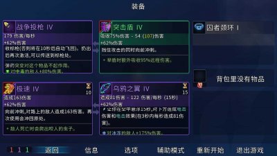 重生细胞中文版截图1