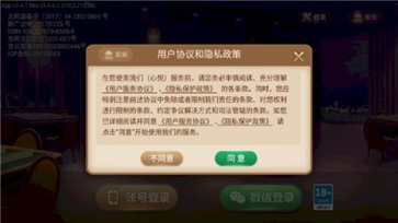 心悦吉林麻将官方版截图1