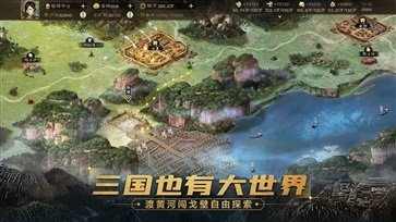 三国志灵犀版截图1