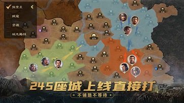 三国志战棋版截图5