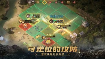 三国志战棋版截图4