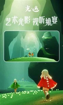 光遇截图2