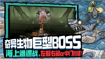 破烂水手Trash sailors截图3