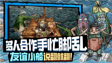 破烂水手Trash sailors截图2