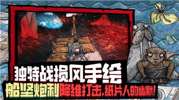 破烂水手Trash sailors截图1