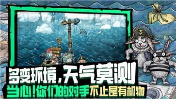 破烂水手Trash sailors截图4