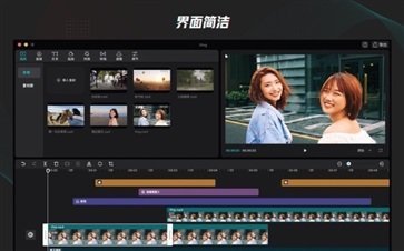 剪映官方版截图1