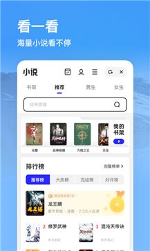 夸克截图3