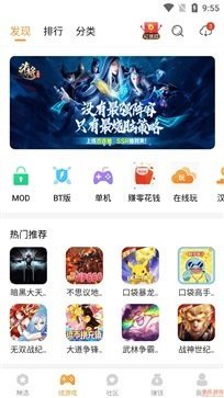 乐乐游戏盒最新版截图3