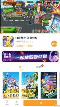 乐乐游戏盒最新版截图4