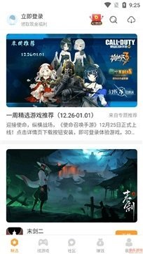 乐乐游戏盒最新版截图2