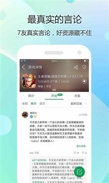 7233游戏盒免费版截图2