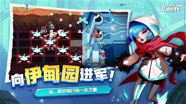 代号Eden伊甸之路最新版截图5