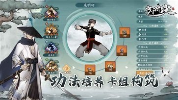 方寸对决官方版截图3