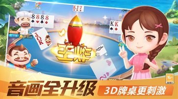 途游斗地主无限金币版截图2