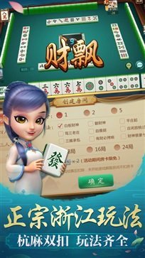 哈灵麻将app正版截图2