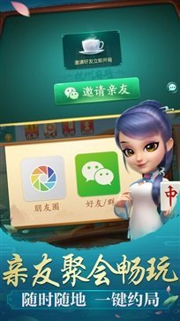 哈灵麻将app正版截图3