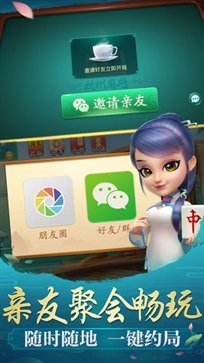 哈灵麻将官方版截图2