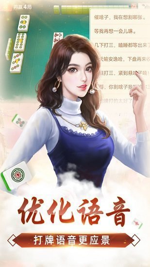 微乐麻将手机版截图2