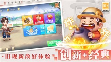 天天斗地主官方版截图3