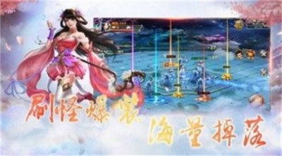 仙魔画卷免费版截图3