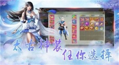 仙魔画卷免费版截图2