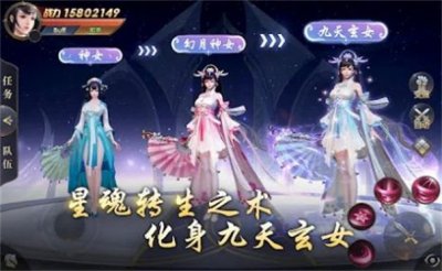 星魂大陆全新版截图3