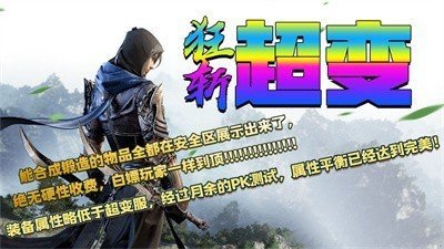 狂斩超变传奇官方版截图3