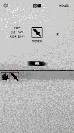 影子修真奇遇记最新版截图3