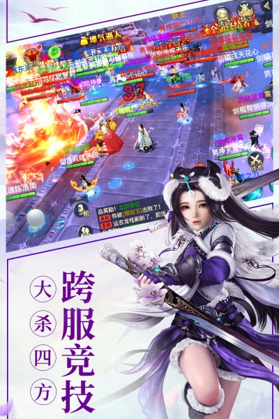 龙武手游最新版截图2