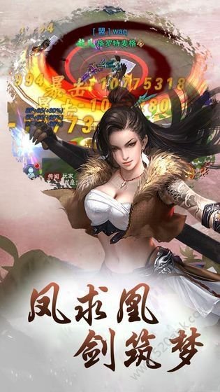 斗天武帝正式版截图3