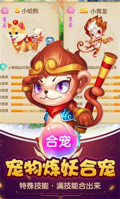 齐天战神内测版截图3